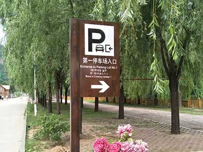 北京景区标牌